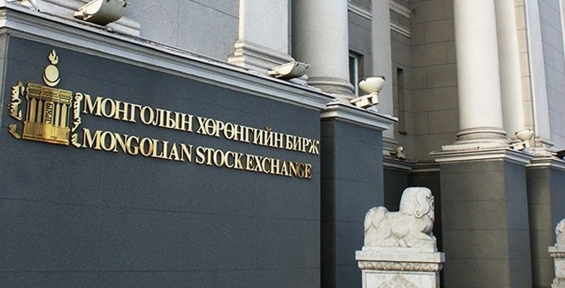 Оборот по операциям с ценными бумагами достиг 1,5 трлн тугриков