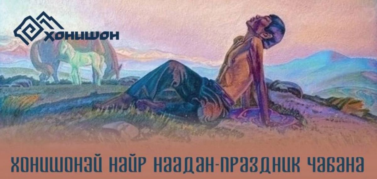 В Бурятии впервые состоится Праздник Чабана
