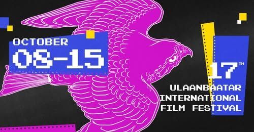 Международный кинофестиваль “Улаанбаатар” пройдет в 17-й раз