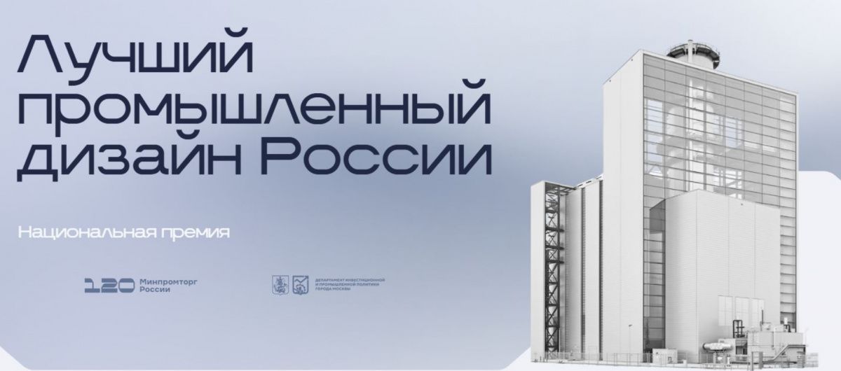 Дизайнеров и производителей Бурятии приглашают принять участие во всероссийском конкурсе