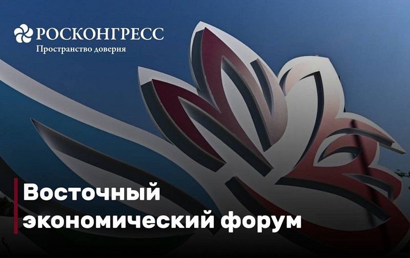 Опубликована программа Спортивных игр ВЭФ-2026