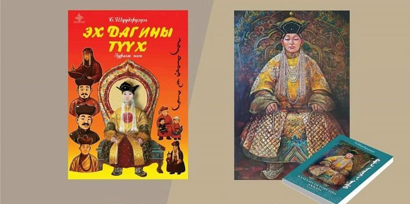 В Монголии пройдет выставка, посвящённая супруге Богд-Хана VIII
