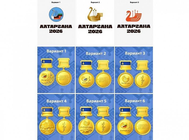 Бурятия выбирает главные символы «Алтарганы-2026»