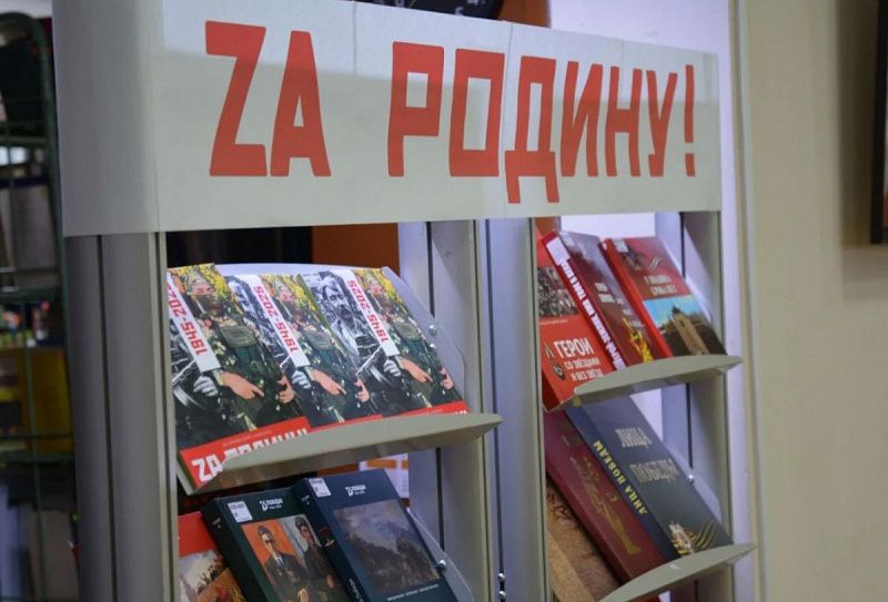 В Национальной библиотеке Бурятии проведут презентацию поэтического альманаха «ZA РОДИНУ!»