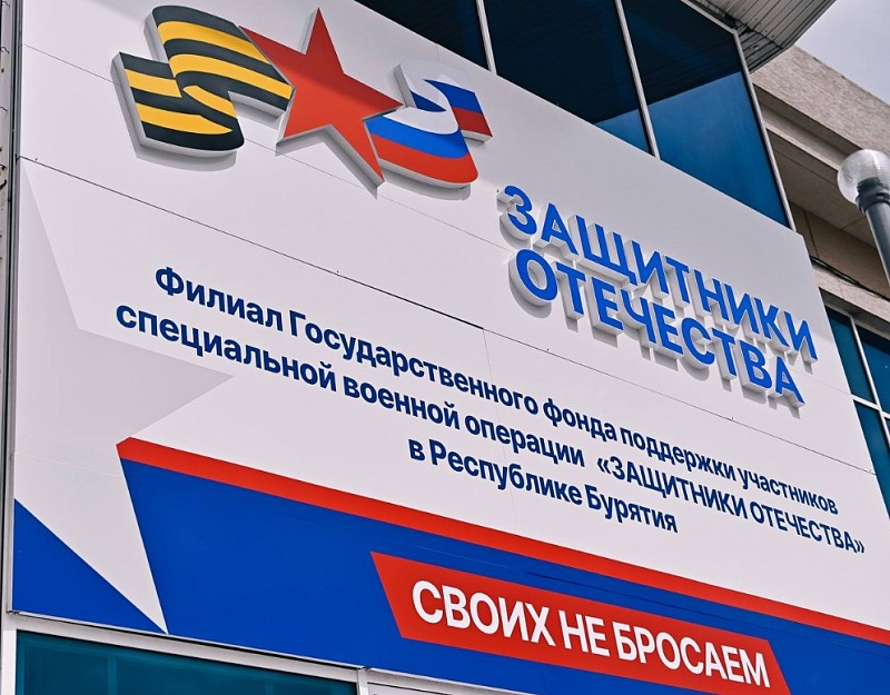 В Бурятии ветеранов СВО и членов их семей обучили грантовой деятельности в сфере туризма