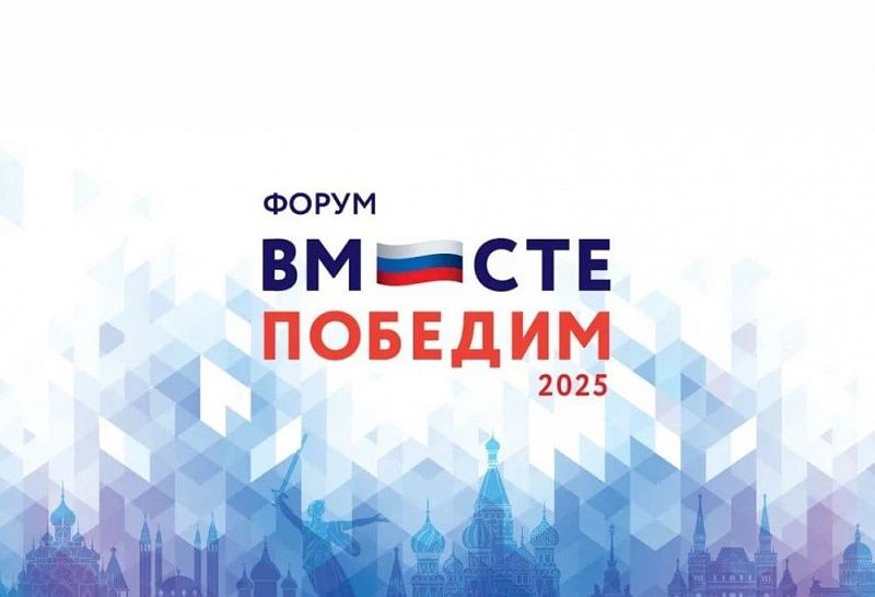 Ветераны СВО из Бурятии примут участие в форуме «Вместе победим» в Москве
