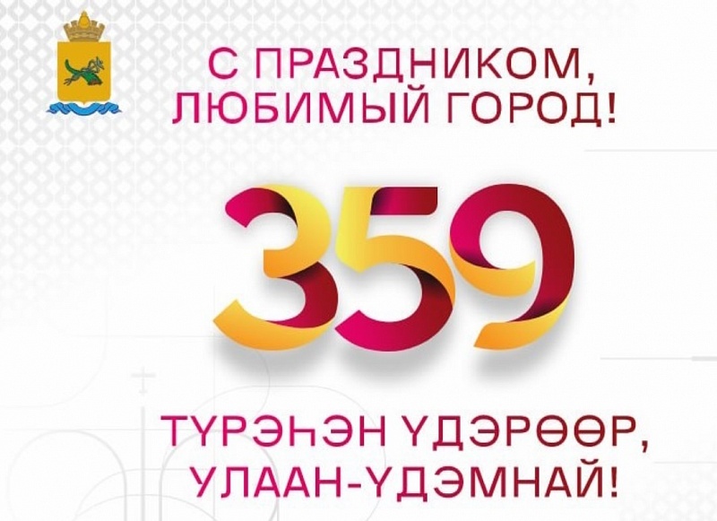 День города Улан-Удэ начнется с массовой зарядки с чемпионом