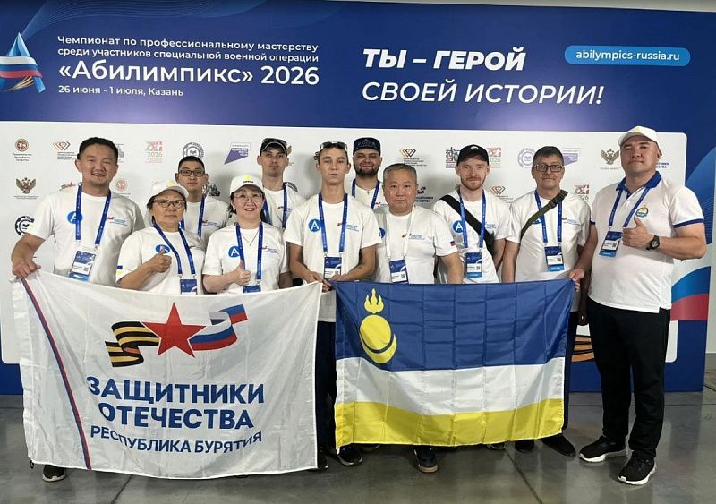 Команда Бурятии от фонда «Защитники Отечества» вернулась в Улан-Удэ