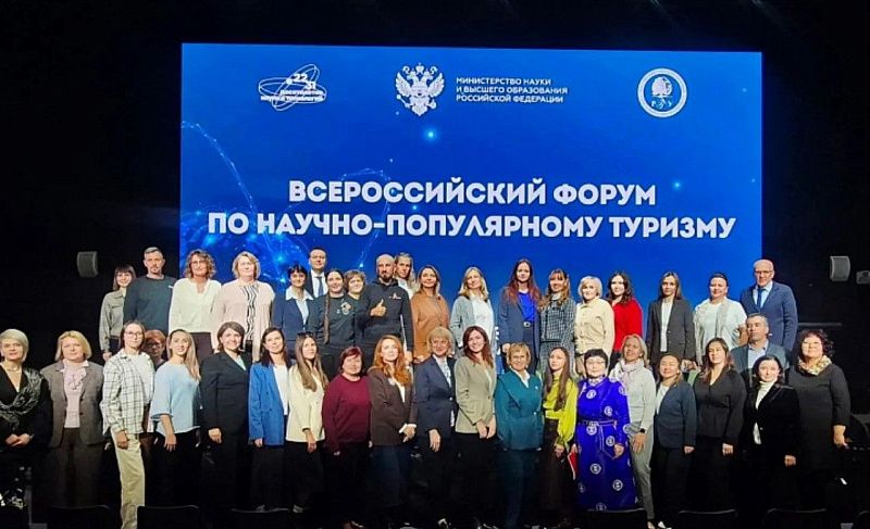 Опыт научно-популярного туризма Тувы вошел в число пяти лучших региональных практик по России