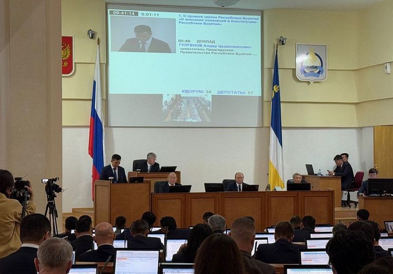 Приняты изменения в Конституцию Республики Бурятия