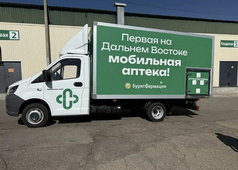 «Аптека на колёсах»: в Бурятии начнёт курсировать первая мобильная аптека на Дальнем Востоке