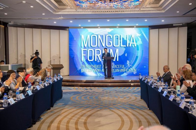 Монгольский форум 2025 года посвящен теме «Мирное развитие Северо-Восточной Азии и объединение Кореи»