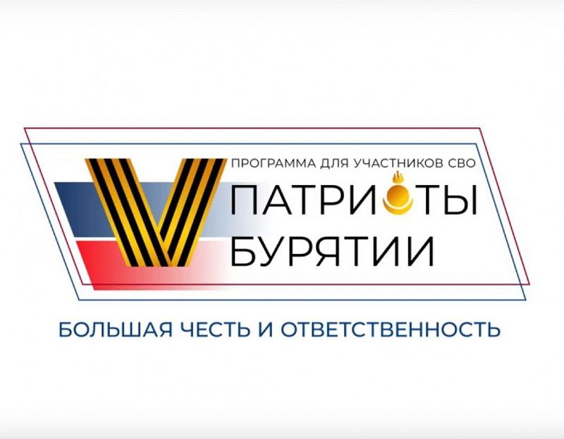 Ветеран СВО пройдет стажировку в Комитете по гражданской обороне и чрезвычайным ситуациям Улан-Удэ