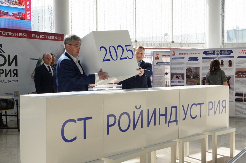 «Стройиндустрия-2025» собрала более 100 компаний из регионов России