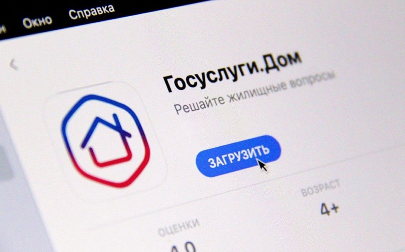 В Бурятии более 26 тысяч жителей используют приложение «Госуслуги.Дом» для решения вопросов в сфере ЖКХ