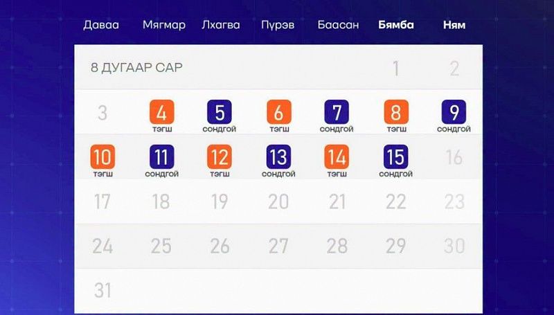 В Монголии ввели временный график выдачи топлива по госномерам автомобилей