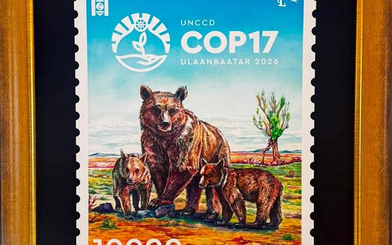 В Монголии выпустили памятную марку COP17 с изображением гобийского медведя