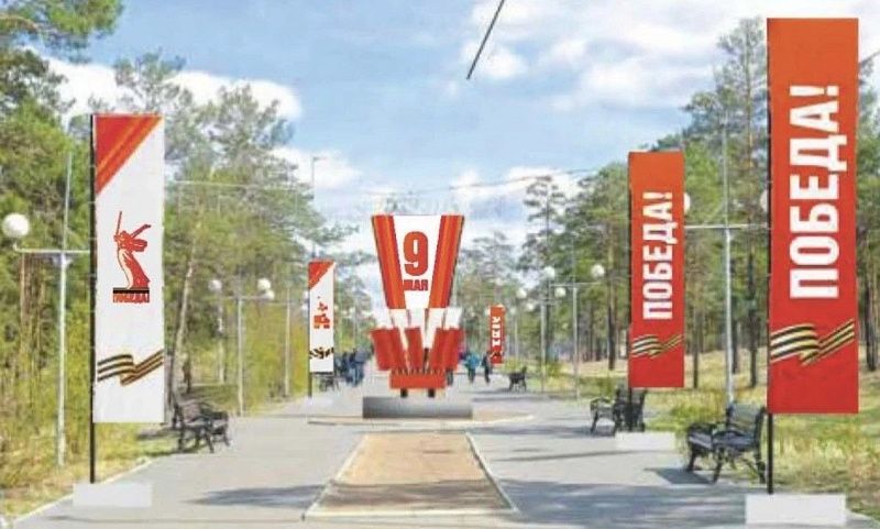 Улан‑Удэ оформят ко Дню Победы