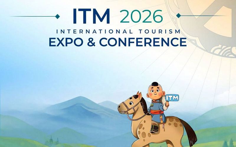 Международная туристическая выставка “ITM-2026” пройдёт в Улан-Баторе в 27-й раз