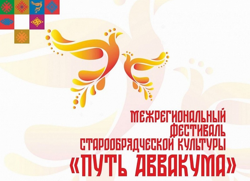 Бурятия отметит 260-летие прибытия первых старообрядцев в республику