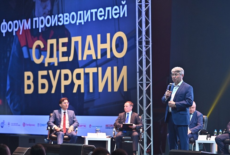 В Бурятии представители бизнеса на форуме «Сделано в Бурятии» обсудили вопросы развития