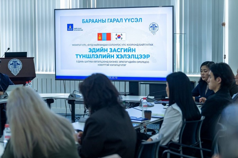 Монголия проведет пятый этап переговорного процесса с Южной Кореей