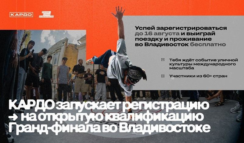 Спортсменов Бурятии приглашают к участию в международном конкурсе