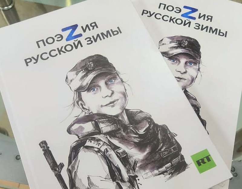 Библиотека Русского Дома в Улан-Баторе пополнилась уникальным изданием