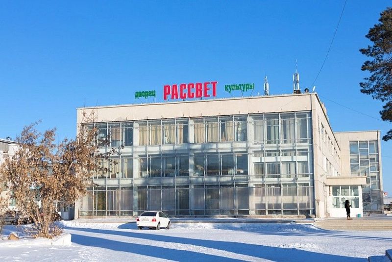 В Улан-Удэ отремонтируют КДЦ «Рассвет»