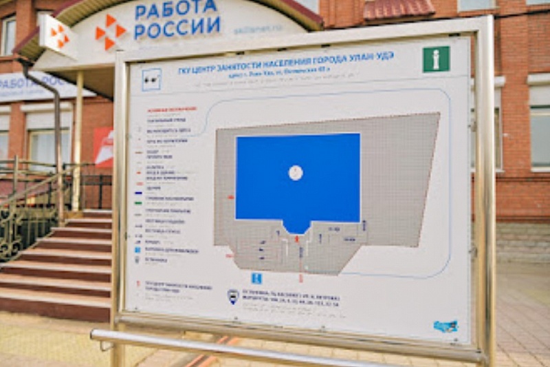 В Бурятии достигнут рекордно низкий уровень регистрируемой безработицы - 0,3%