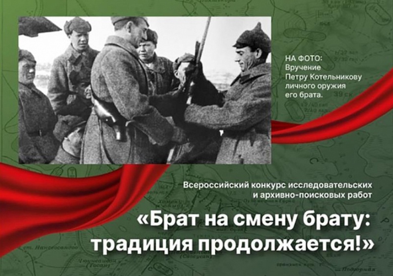 Великой Победе посвящается: Жители Бурятии могут стать участниками международного конкурса «Брат на смену брату: традиция продолжается»