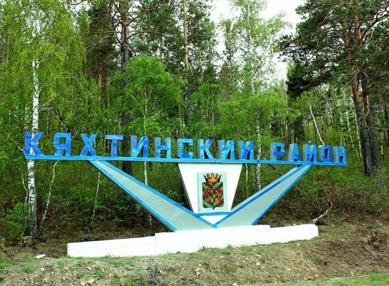 Глава Бурятии совершит рабочую поездку в Кяхтинский район