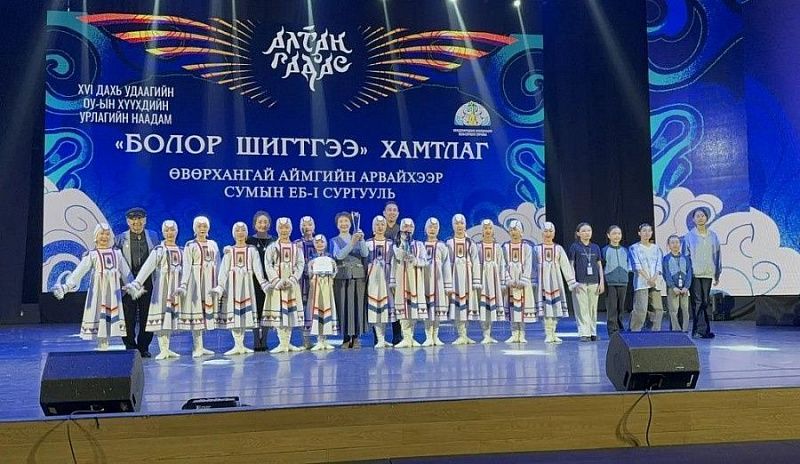 Образцовый ансамбль народного танца «Булжамуур» из Бурятии стал серебряным призером международного конкурса в Монголии