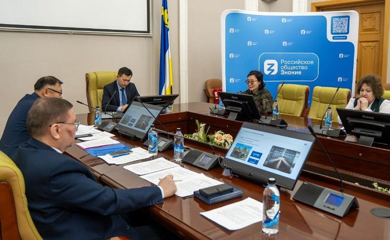 Результаты просветительской деятельности в Бурятии представлены на наблюдательном совете Российского общества «Знание»