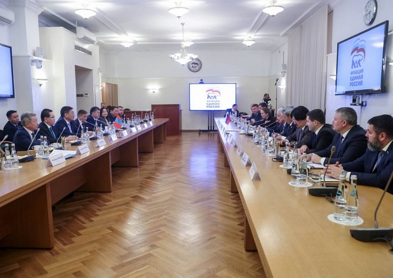 В Госдуме состоялась встреча между руководством фракции «Единая Россия» и делегацией Монгольской народной партии