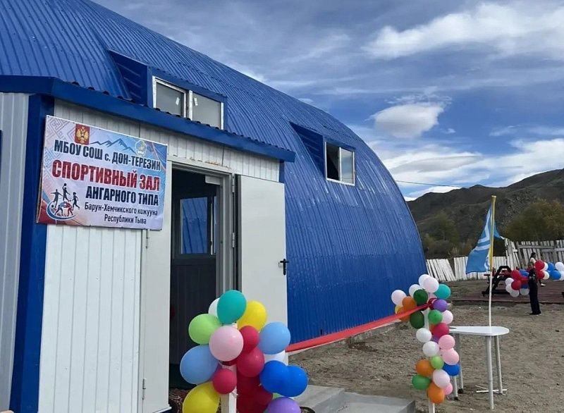 В Туве малые села оснащаются залами для массовых видов спорта