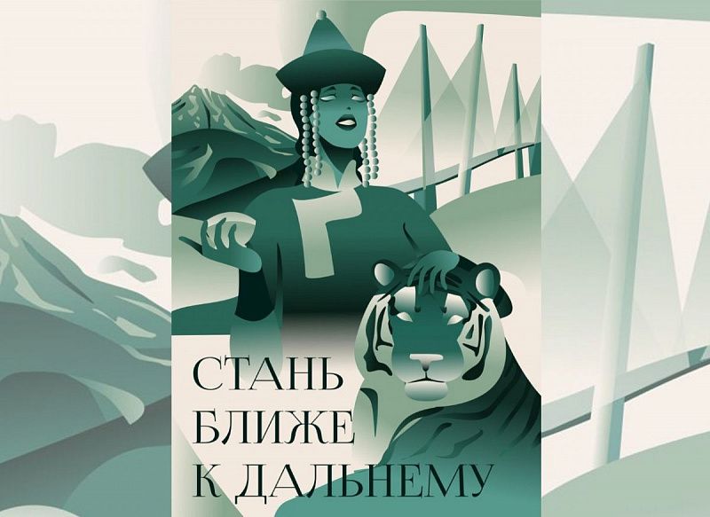 Жителей Бурятии приглашают к участию в конкурсе плакатного искусства «Время смыслов»