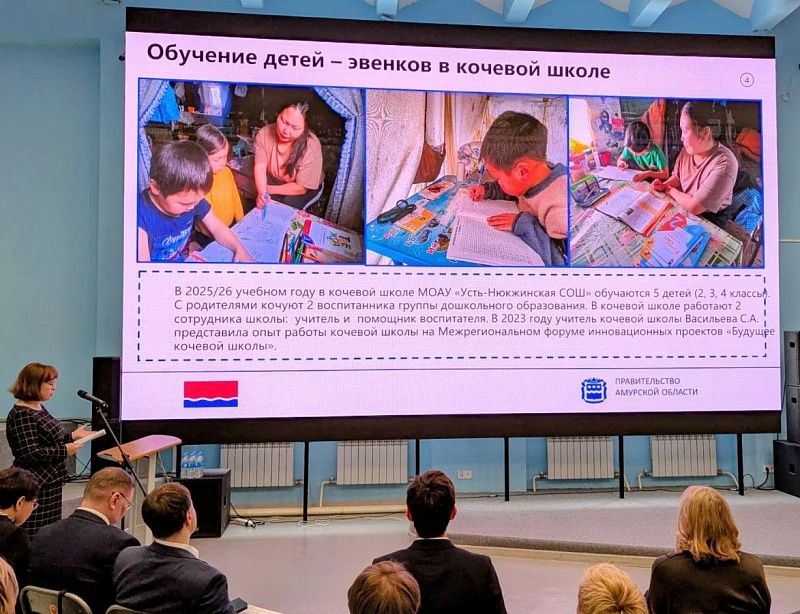 На Дальнем Востоке по поручению Председателя Правительства РФ формируют комплексную модель развития сельских и труднодоступных школ