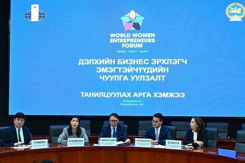 Всемирный форум женщин-предпринимателей пройдет в Монголии 25-26 августа