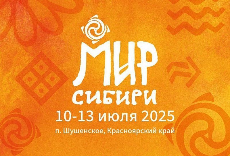 Резьба по кости будет представлена на Международном фестивале этнической музыки и ремёсел «Мир Сибири»