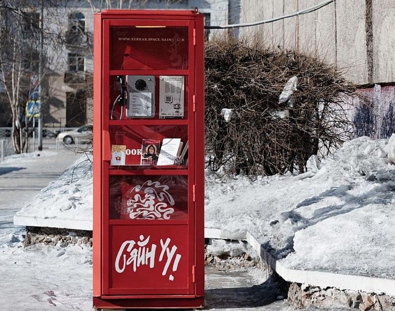 В Улан-Удэ открыли телефонную будку историй «САЙНУУ! ГЭР (ДОМ)»