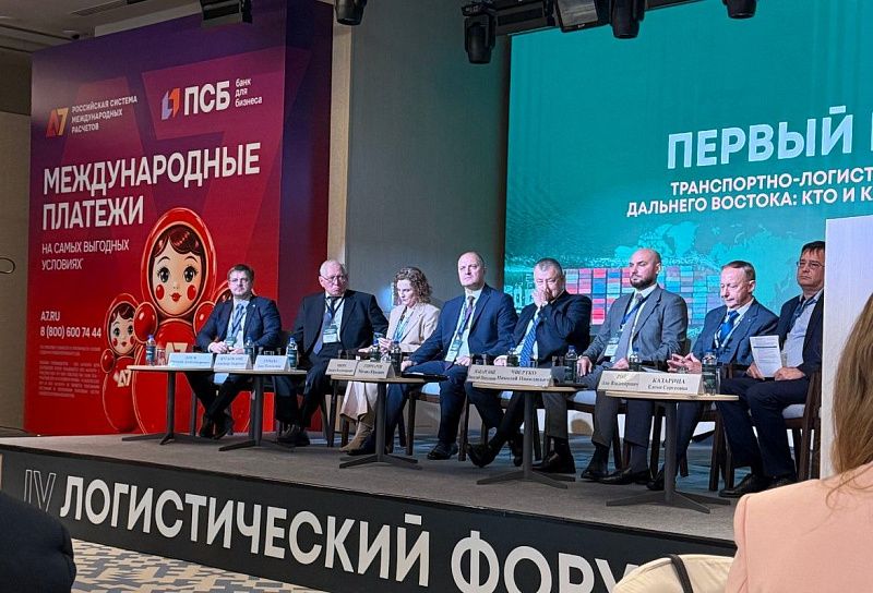 КРДВ представила логистический и инвестиционный потенциал ДФО на форуме во Владивостоке