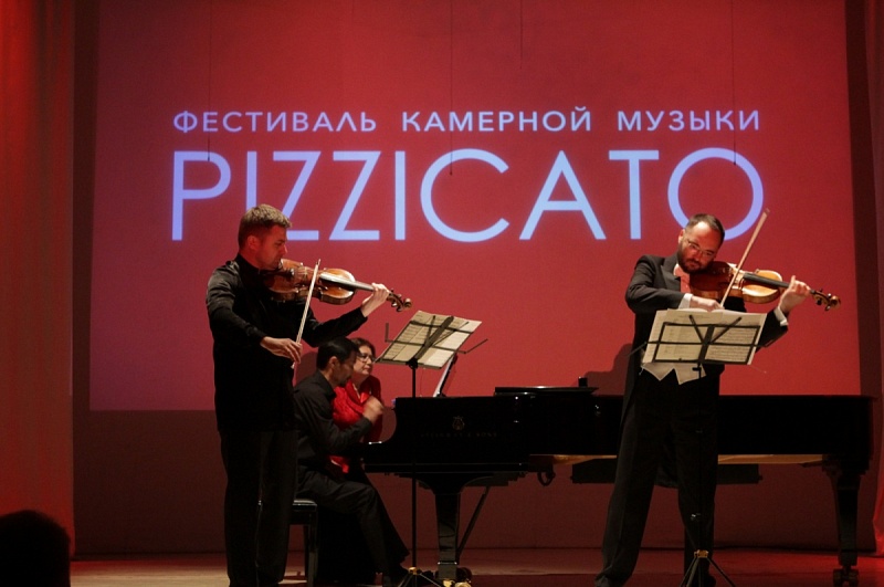 Фестиваль камерной музыки PIZZICATO пройдет с 24 марта по 15 апреля