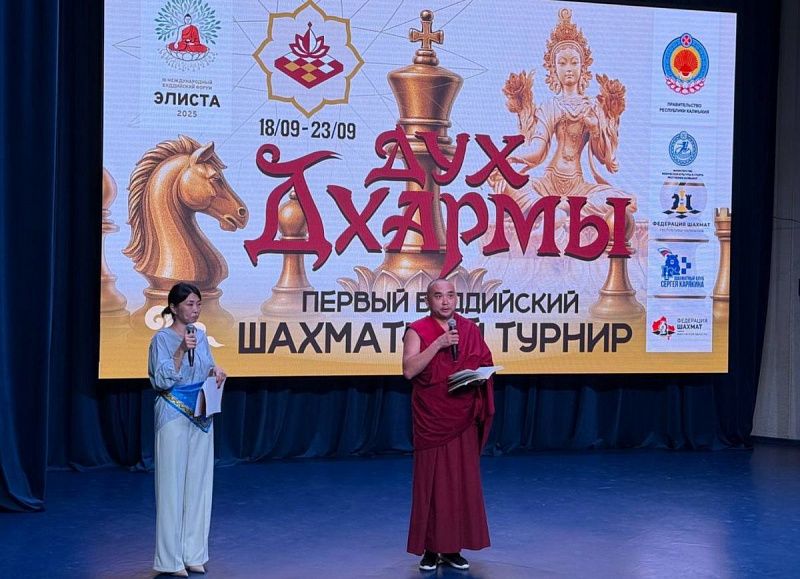 В Калмыкии стартовал первый буддийский шахматный турнир «Дух Дхармы»