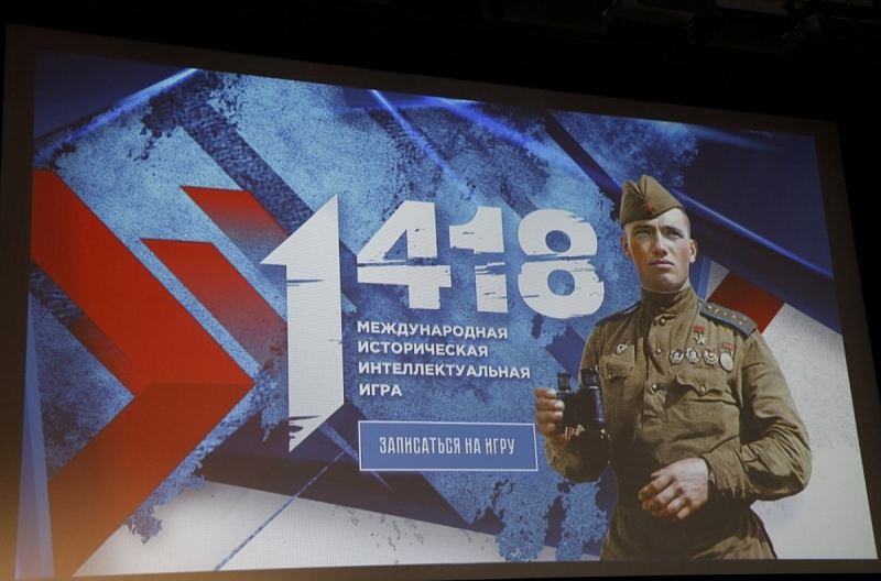 Монголия приняла участие в международной онлайн-игре "1418"
