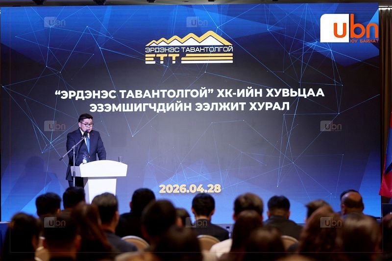 «Эрдэнэс Таван Толгой» направит акционерам дивиденды в размере 786,6 млрд тугриков