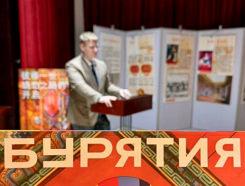 В Пекине презентовали туристический потенциал Бурятии