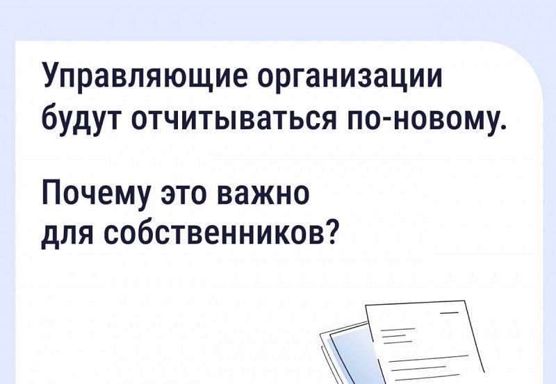 В Бурятии собственники смогут контролировать расходы дома в приложении «Госуслуги. Дом»