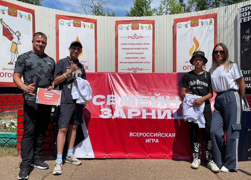 В Бурятии определили победителя регионального этапа игры «Семейная зарница»