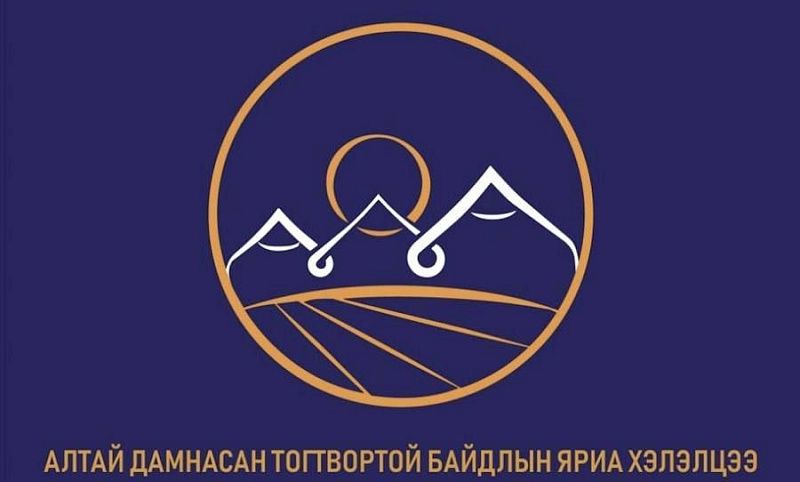 В Монголии состоится международная конференция «Диалог по устойчивому развитию трансграничного Алтая-2026»